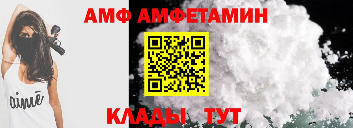 Amphetamine  Вход с VPN  Новодвинск  АМФ Розовый 