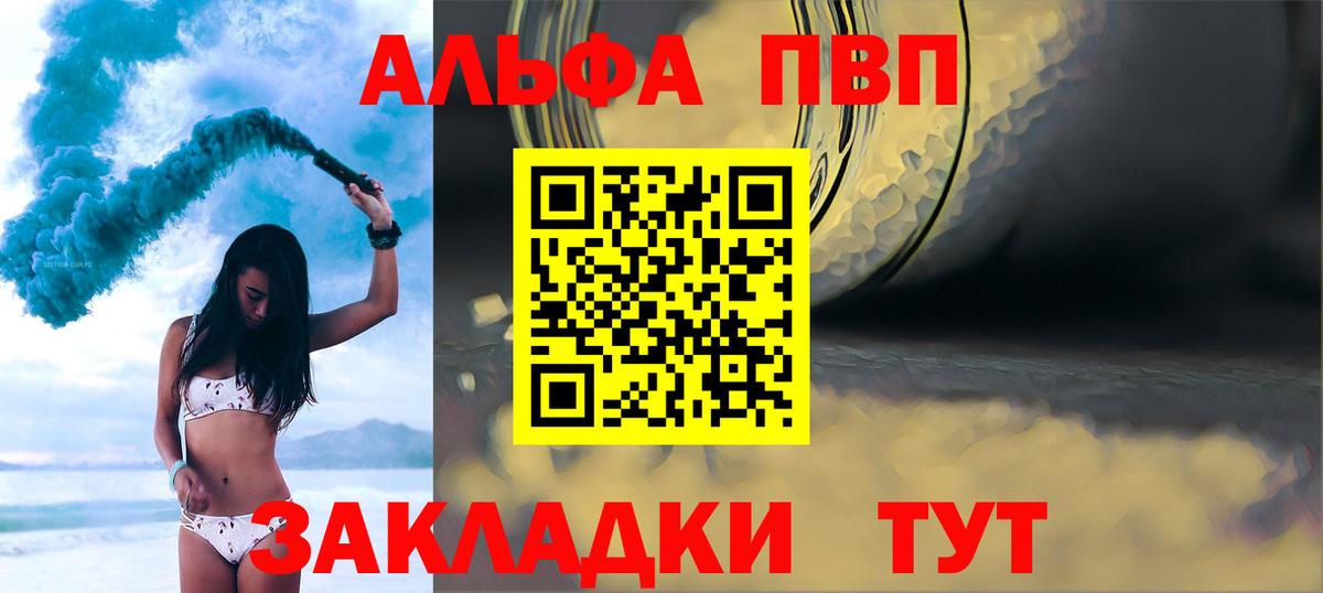 А ПВП VHQ Новодвинск