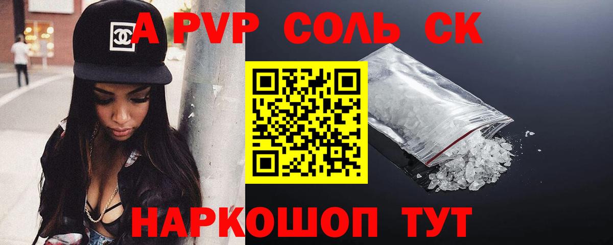 Alfa_PVP СК  А ПВП Crystall  Вход с VPN  Новодвинск 