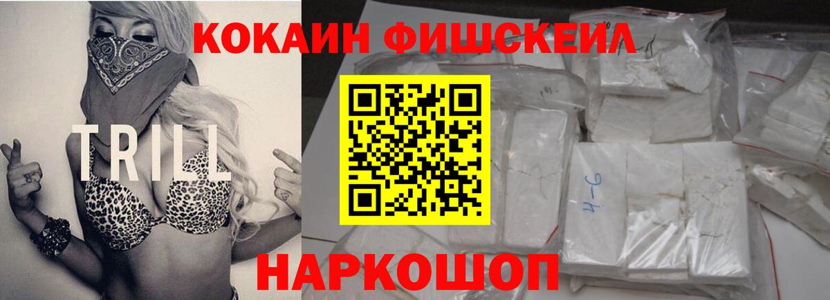 КОКАИН Перу  COCAIN VHQ  Cocaine  Вход с VPN  Новодвинск 