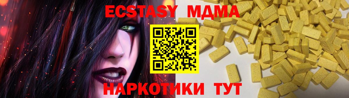 Экстази Cube Новодвинск