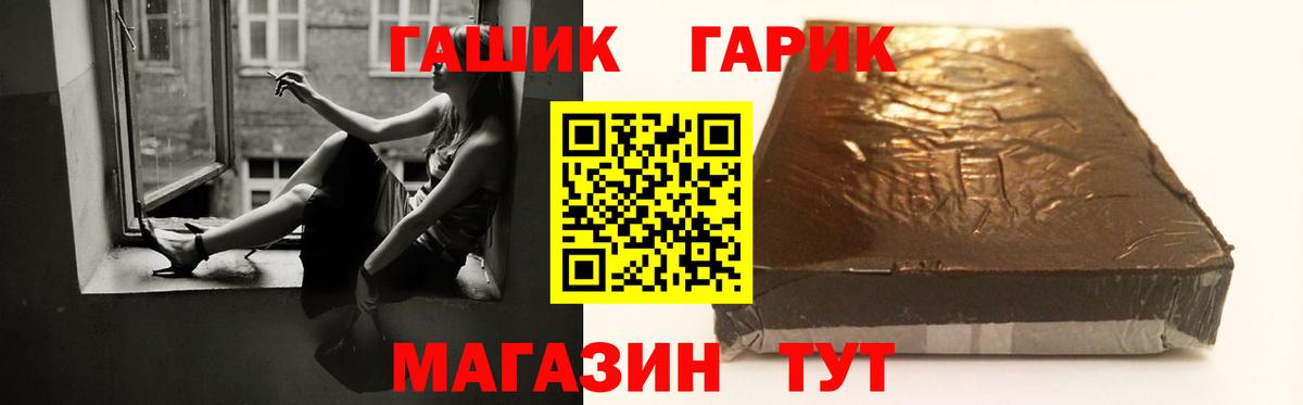 ГАШИШ Cannabis Новодвинск