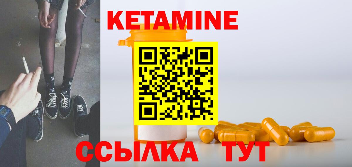Кетамин VHQ  Вход с VPN  Кетамин ketamine  Новодвинск 