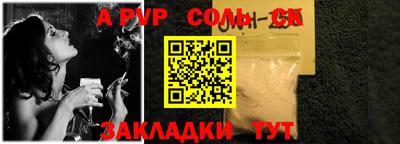 альфа пвп Сланцы