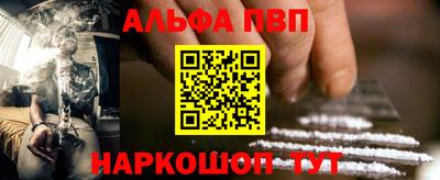 альфа пвп VHQ Славянск-на-Кубани