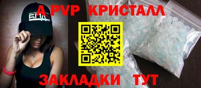 альфа пвп Сланцы