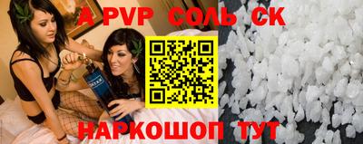 альфа пвп VHQ Славянск-на-Кубани