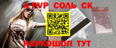 альфа пвп VHQ Славянск-на-Кубани