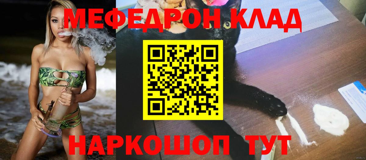 Мефедрон мука  Мефедрон  Новодвинск  Вход с VPN 
