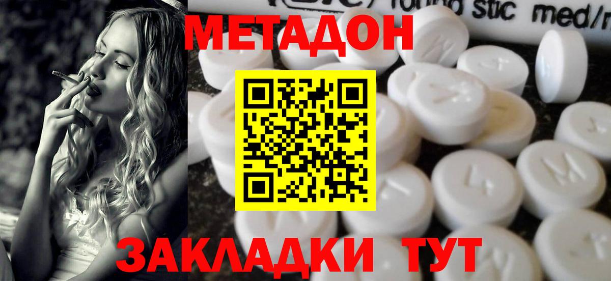 Новодвинск  omg ONION  Вход с VPN  МЕТАДОН methadone 
