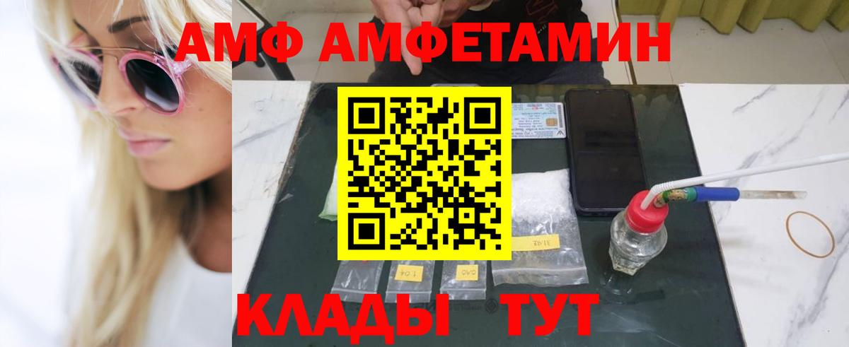 МЕТАМФЕТАМИН  Первитин пудра  Вход с VPN  Новодвинск 