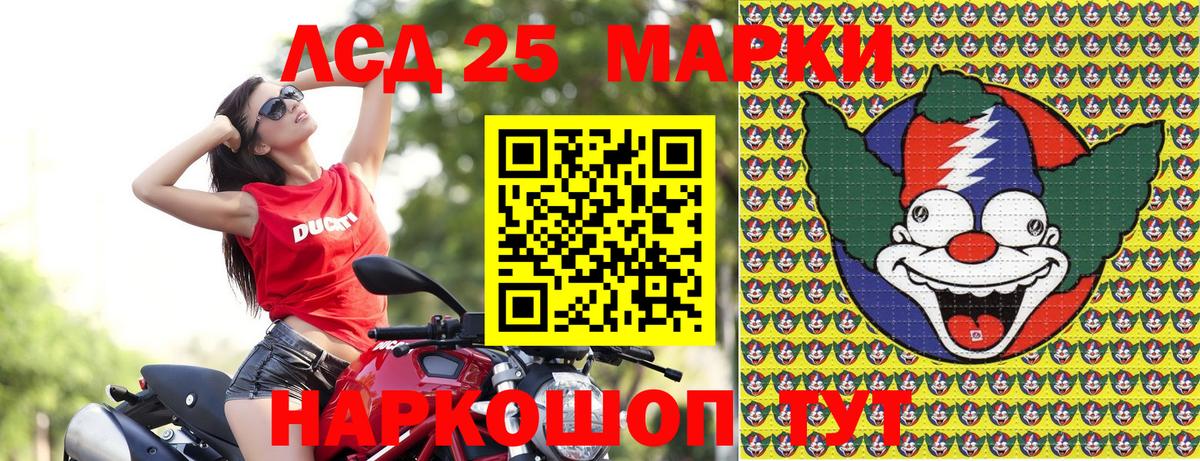 Наркотические марки 1500мкг Новодвинск