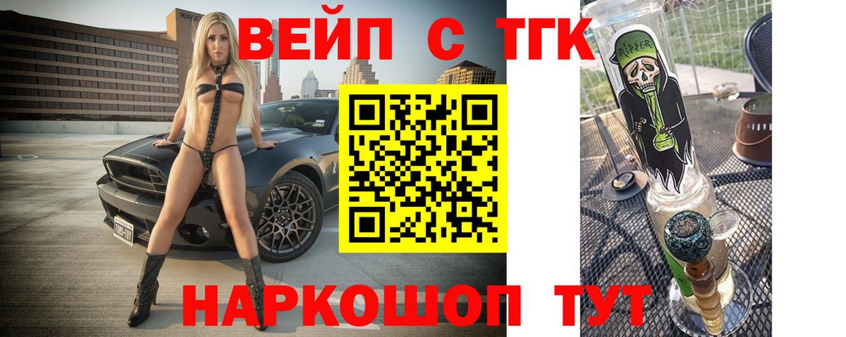 Новодвинск  Дистиллят ТГК Wax  Вход с VPN 