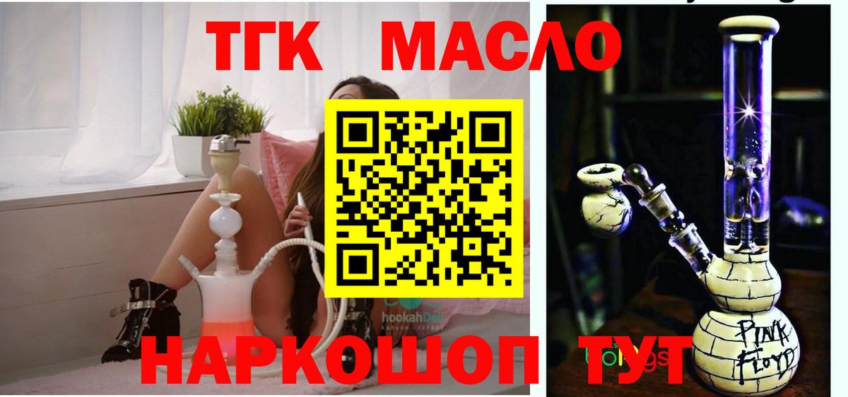 Дистиллят ТГК вейп с тгк Новодвинск